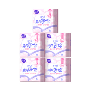 【69元3件】洁婷迷你卫生巾透气180mm量少日用姨妈巾旗舰正品，可领7元优惠券