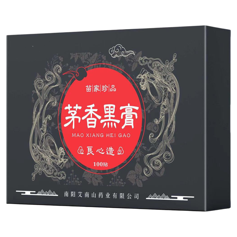 茅香黑膏手工膏药贴颈肩腰全身通用贴老黑膏艾灸贴黑膏理疗
