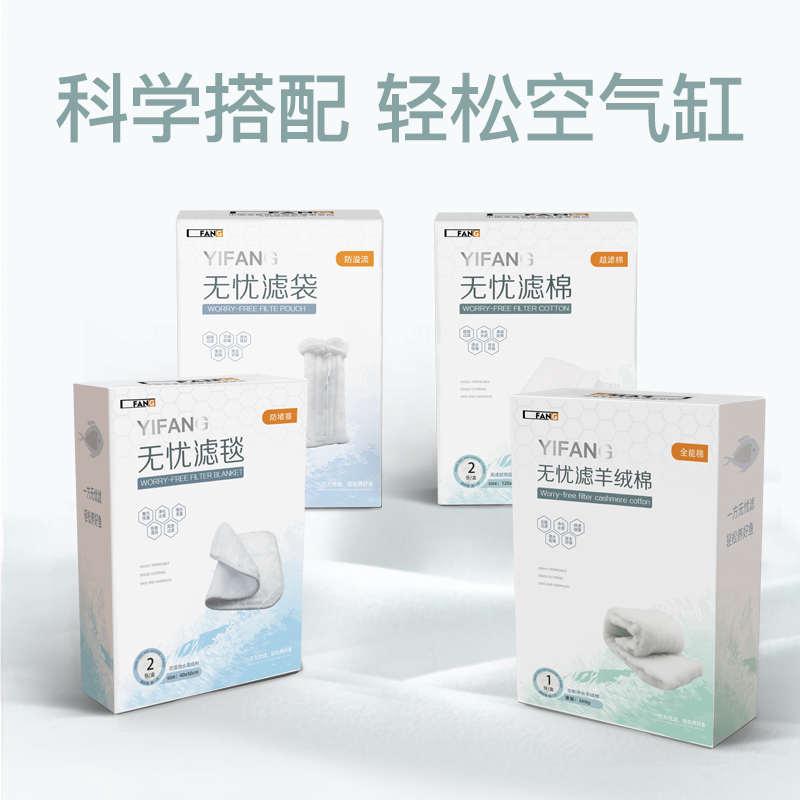 一方无忧滤鱼缸过滤棉高密度羊绒棉滴流盒魔毯滤袋高级生化棉滤材