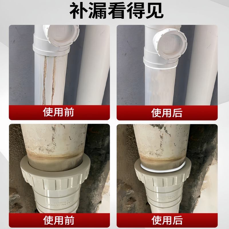 水管接头密封胶下水管道防补漏堵漏胶管干防水速pvcPPR胶漏水专用