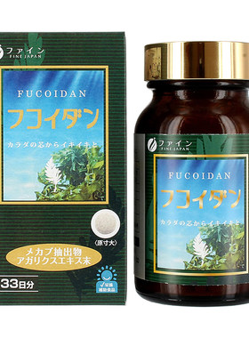Fine褐藻糖胶姬松茸精华免疫力