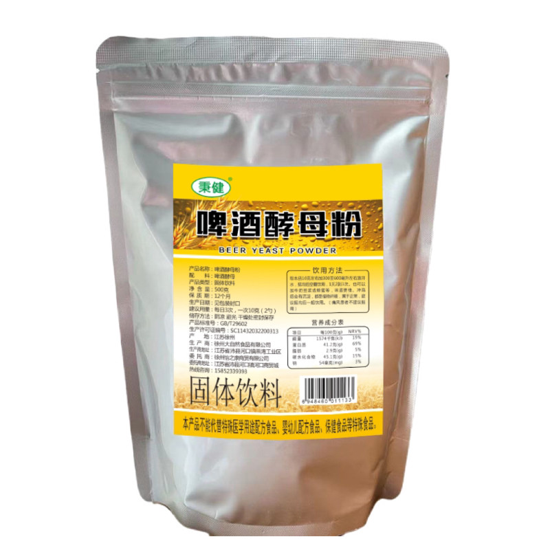 啤酒酵母粉食用营养人吃蛋白速食破壁级饱腹1000克维生素生酮素食