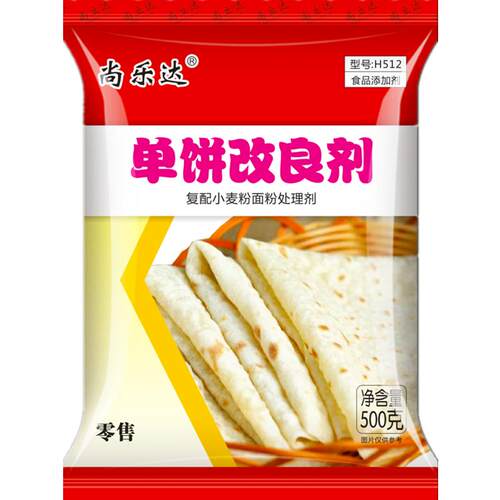 尚乐达 单饼改良剂 H512 烙馍改良剂 增筋剂 筋饼专用料 添加剂
