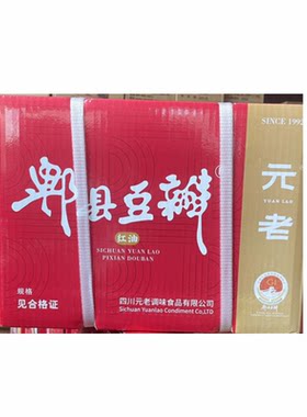 元老郫县红油豆瓣酱商用20斤