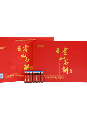 霍山石斛原浆买2送发3盒