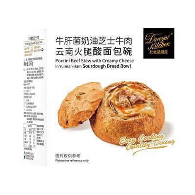 杜老爷厨房牛肝菌芝士牛肉面包碗