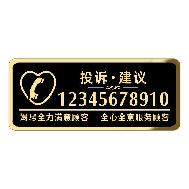 优逸亚克力镜面金提示牌