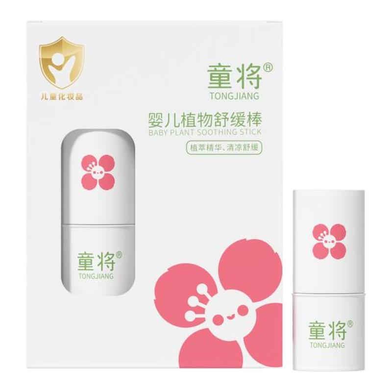 童将婴儿植物舒缓棒 宝宝儿童清凉舒缓不适非紫草膏