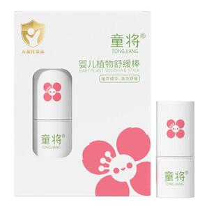 童将婴儿植物舒缓棒 宝宝儿童清凉舒缓不适非紫草膏