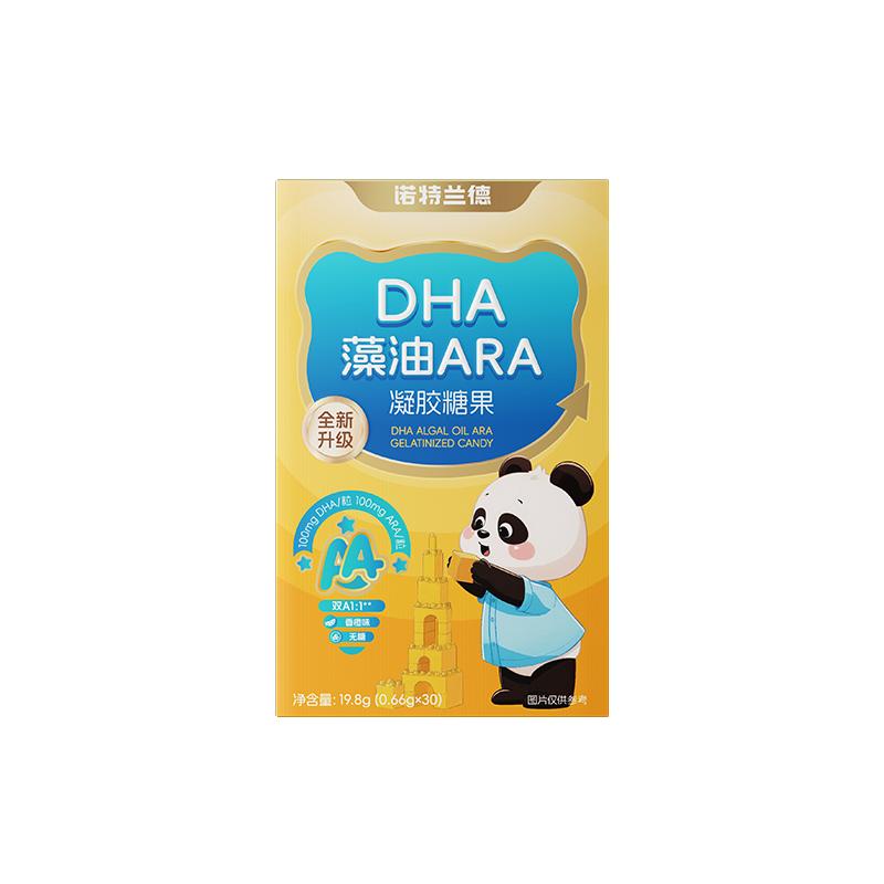 诺特兰德dha藻油软胶囊ARA青少年眼脑营养液体钙铁锌vd直饮包