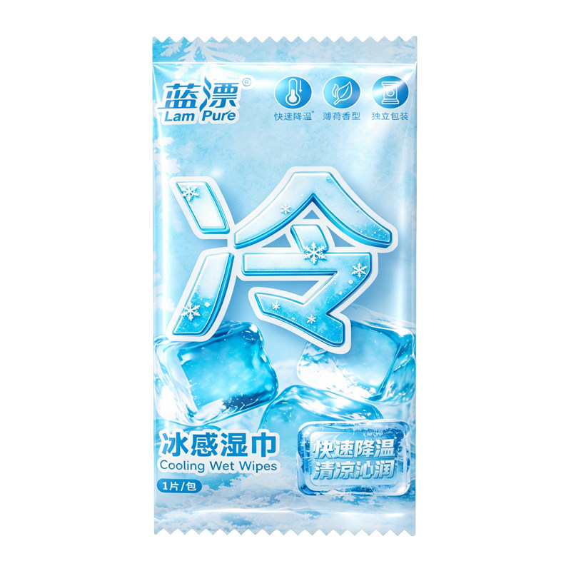 蓝漂超大尺寸凉感湿巾小包便携装