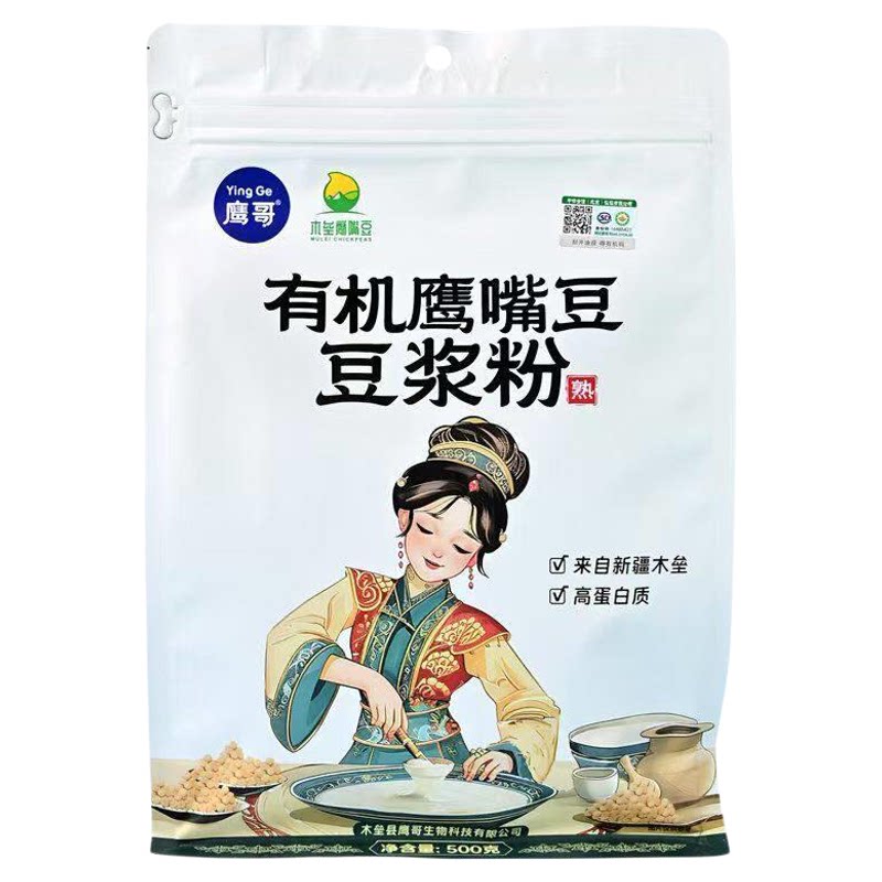 鹰哥有机鹰嘴豆豆浆粉无添加