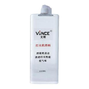 文斯打火机煤油口粮耗材男士高品质防风煤油打火机配件通用