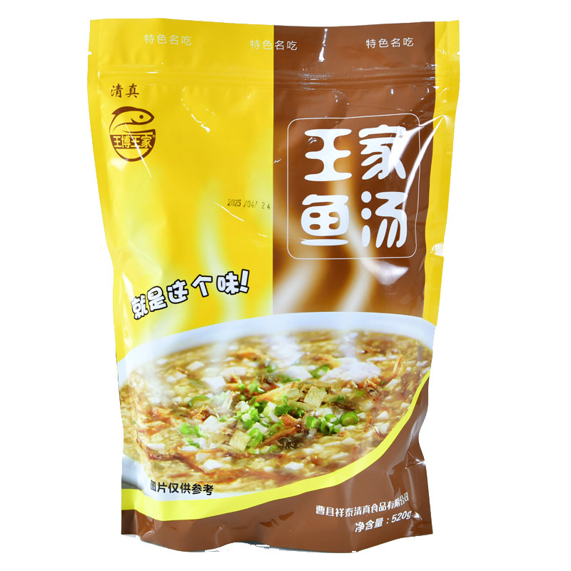 曹县王家小鱼汤清真早餐速食汤