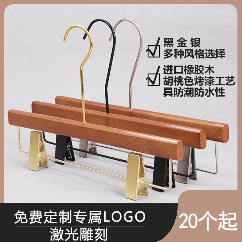 服装店专用胡桃色实木衣架防滑无痕仿古衣撑裤夹防掉高档木质裤架