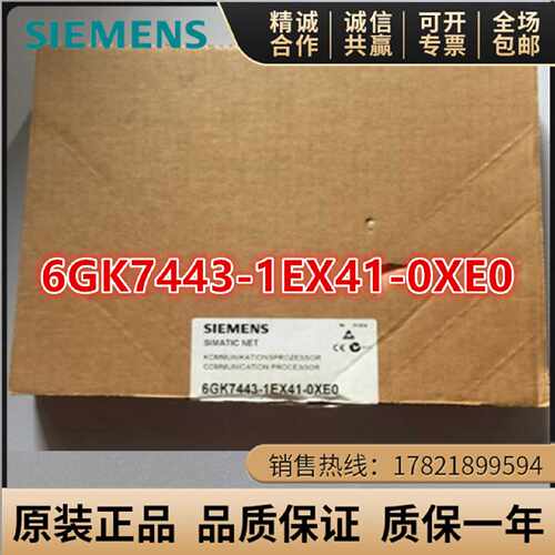 议价6GK7443-1EX41-0XE0西门子通信处理器CP443-1 6GK7443-1GX30-