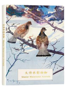大师水彩动物艺术明信片临摹