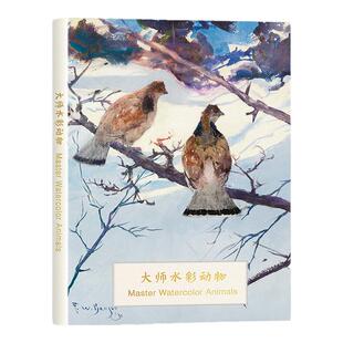大师水彩动物艺术牛明信片临摹卡片高清16张画作文创留言卡油画风景作品唯美文艺小清新精美卡片创意礼物世界名画新年贺卡片