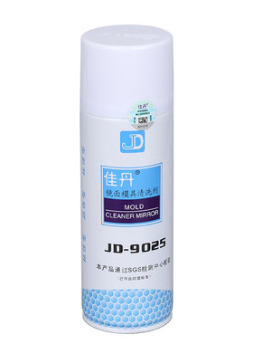 佳丹JD-9025高光镜面模具清洗剂