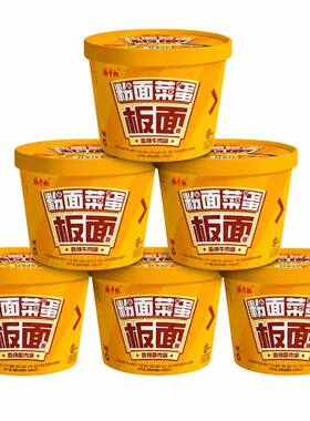 杨掌柜粉面菜蛋板面金汤肥牛味桶装粉丝泡面方便速食整箱夜宵早餐