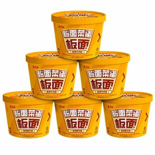 杨掌柜板面粉面菜蛋金汤肥牛味桶装粉丝泡面方便速食整箱夜宵早餐