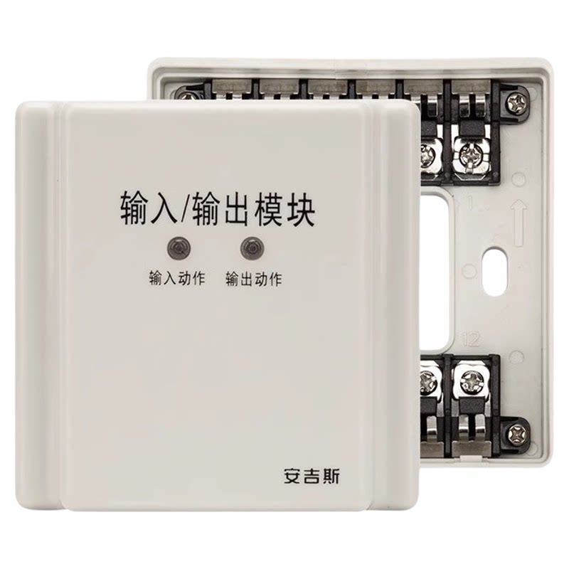 安吉斯输入输出模块消防报过