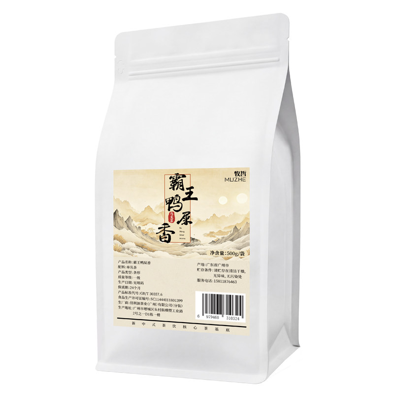 牧哲鸭屎香凤凰单枞手打柠檬茶