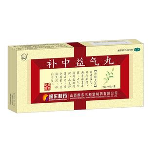 振东制药补中益气丸补气益气气虚乏力体虚脾胃虚弱大蜜丸内脏下垂