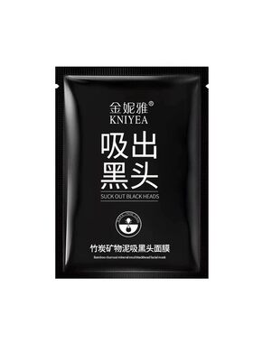 竹炭去黑头贴鼻贴撕拉式毛孔粉刺清洁面膜膏控油男女吸黑头脸部