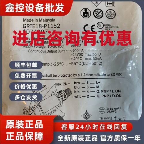 议价德国西克SICK光电开关GRTE18-P1152全新原装正品假一罚十支持