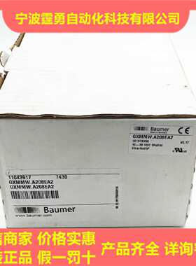 议价全新原装Baumer堡盟GXMMW.A208EA2绝对值多圈编码器11043917