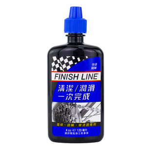 FINISH LINE终点线链条油山地公路自行车润滑油陶瓷干湿性保养