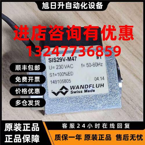 议价万福乐电磁阀SIS29V-M47SIS29VWANDFLUH SIS29V-M47