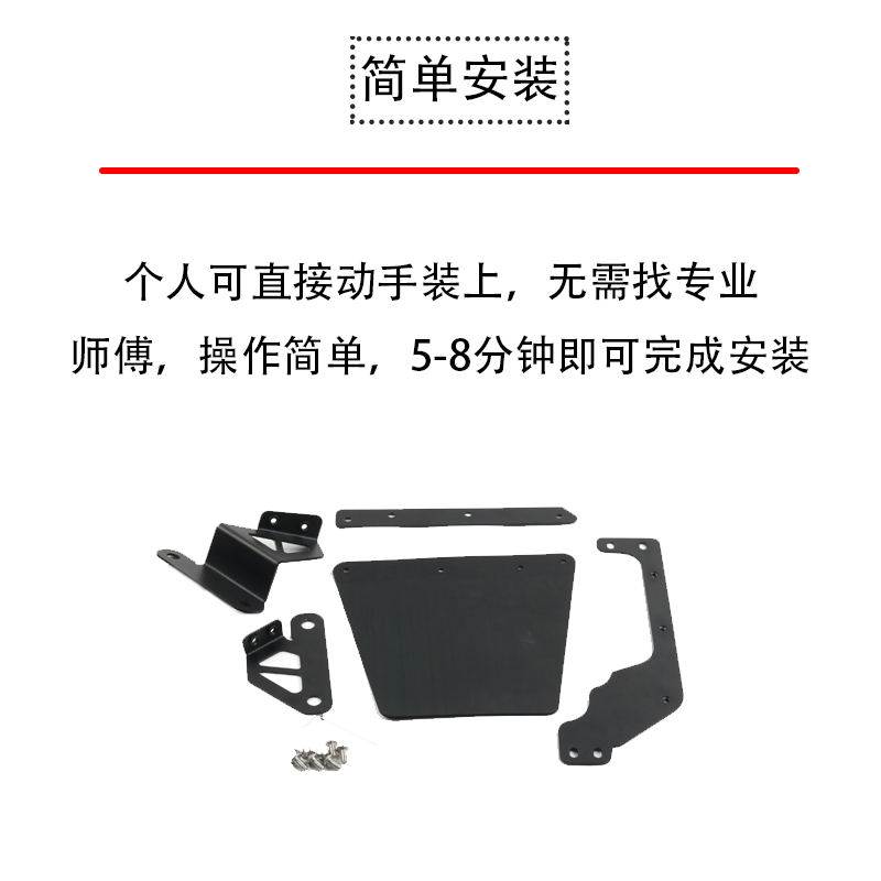 适用无极DS525X改装中置挡泥板摩托车后挡泥板挡水瓦挡沙盾配件