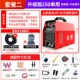 极速新品 不锈钢220V氩氟焊机两用迷你家用电焊机 氩弧焊机可携式