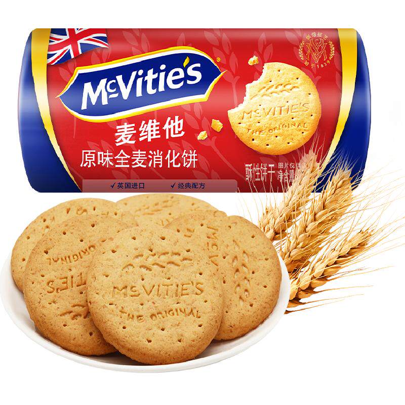 进口麦维他消化饼干全麦粗粮代餐250g*1袋下午茶早餐出游零食