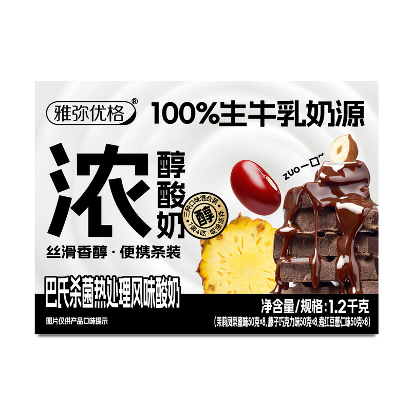 嚼绊酸奶雅弥优格系列三口味混装浓醇厚酸奶条50g*24条装整箱批发