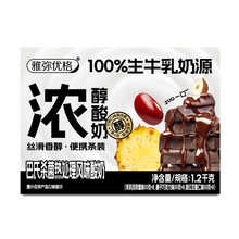 【嚼绊新品】雅弥优格三口味混装浓醇厚酸奶条50g*24条