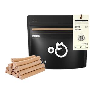 喵咪颜究社磨牙棒猫咪零食冻干生骨肉狗狗耐咬宠物专用换牙磨牙棒