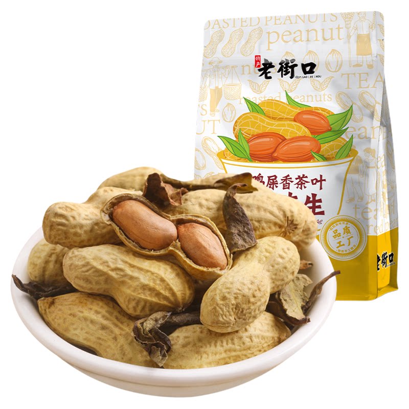 老街口茶叶炒花生500g水煮带壳