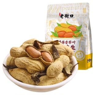老街口鸭屎香茶叶花生500g*2袋新货水煮烘干坚果炒货带壳零食小吃