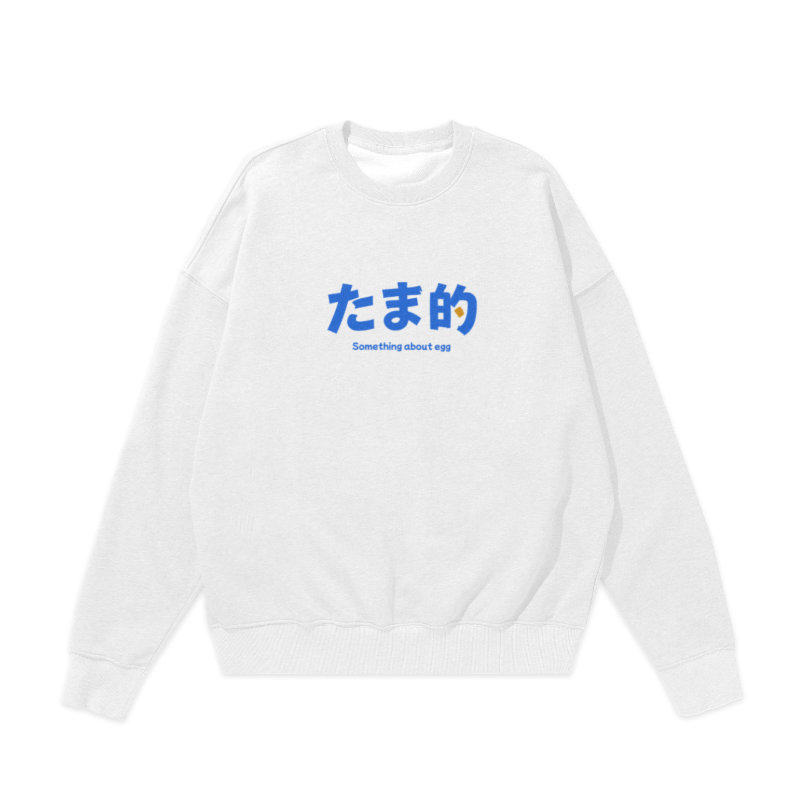 日语人专属谐音梗宽松纯棉卫衣