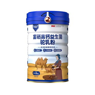 高钙益生菌骆驼奶粉正宗新疆官方旗舰店正品 中老年人0蔗糖驼乳粉