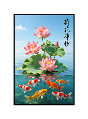 荷花净秽图自粘防水墙贴装饰画