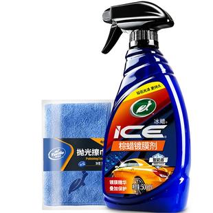 龟牌汽车镀膜剂车漆镀晶镀瓷纳米蜡专用漆面上光打蜡车蜡喷雾冰蜡