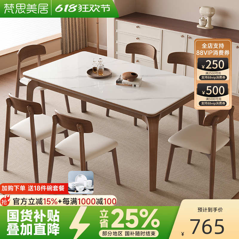 岩板餐桌长方形家用小户型吃饭桌子西餐桌2024新款实木餐桌椅组合