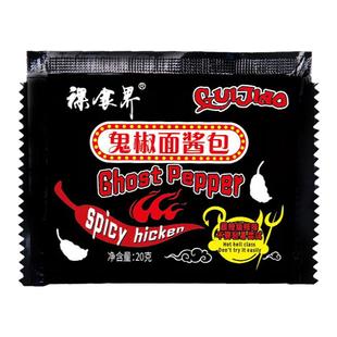 地道鬼椒面酱料包特辣变态魔鬼爆辣韩式风味火鸡面酱拌面饭调味料