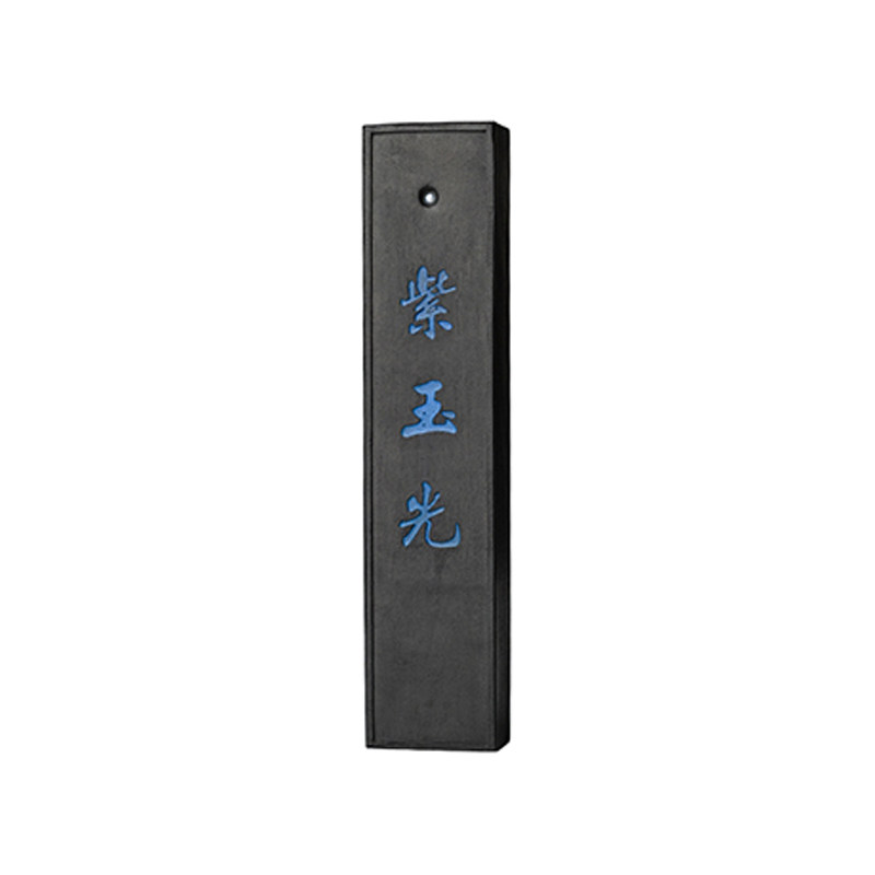 张小凤紫玉光纯松烟高档徽墨