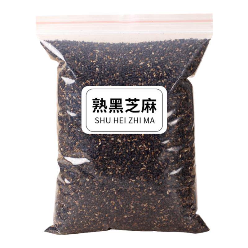 黑芝麻炒熟的纯熟黑芝麻500g即食商用非特级白芝麻组合农家免洗