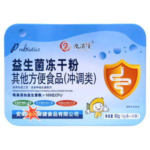 九滋堂铁盒益生菌冻干粉买1发2盒